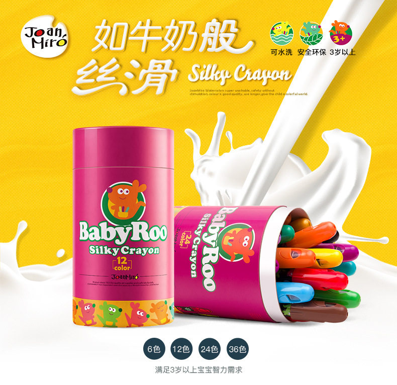 Merlot crayon children's rotating washable baby crayon graffiti silky oil pastel 6 colors 12 colors 24 colors