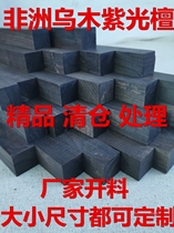 Clear Barn Handling Purple Light Sandalwood Stock East African Black Sandalwood Shank Town Ruler Fishing Rod wood Buddha Pearl Hand Strings