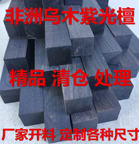Purple Light Sandalwood Black Sandalwood Wood Side Corner Stock Log Solid Wood Board Wood Square Dihu Stock Comb Stock Uwood Bracelet