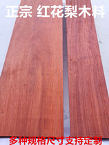 Imported African red flower pear wood stock DIY box wood red flower pear log sheet thin sheet solid wood hand for small material
