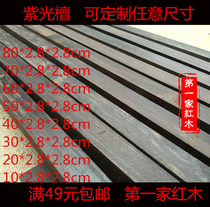 Purple Light Sandalwood Sandalwood Wood Martial Rod caravan Buddha Pearl Stock Car Hanging Beads Material Morning Practice Stick Huqin Pole