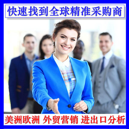 企奕动外贸营销