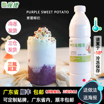 Place of Origin Frozen coconut milk Raw Coconut Milk Latte Ximi Dew Dessert Coconut milk Coconut Milk Yangzhi Manna Raw coconut Coconut raw materials