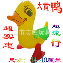  Full report rhubarb duck inflatable animal toy square stall Park Hot toys self-produced and self-sold