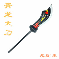  Inflatable toys Inflatable Qinglong Yanyue knife axe Guan Gong hard rod big knife PVC childrens toy props
