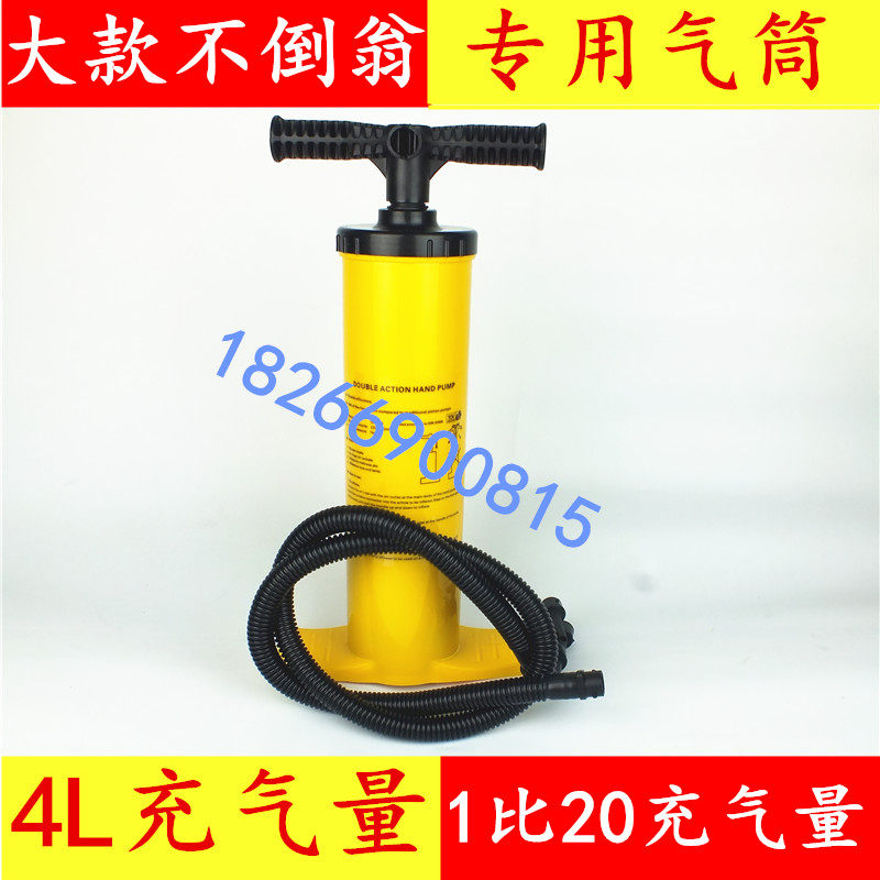 Large hand-pulling inflator 4L bidirectional manual cheering machine rubber dinghy inflatable boat inflatable toy tumbler toy tumbler special