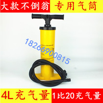  Large hand-pulled pump 4L two-way manual inflatable pump Inflatable boat Inflatable boat Inflatable toy tumbler special