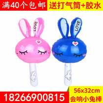  Stall inflatable hammer LOVE rabbit inflatable toy pinch will sound card LOVE rabbit inflatable stick PVC childrens toy