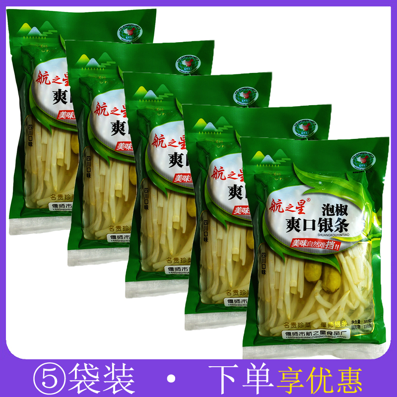 Hangzhi Star Pickled Pepper Snacks 300g*5 Bags Yanshi Silver Sticks Sichuan Flavor Mildly Spicy Sour and Refreshing Ready-To-Eat Snack Hangzhi Star Pickled Pepper Snacks 300g*5 Bags Yanshi Silver Sticks Sichuan Flavor Mildly Spicy Sour and Refreshing Ready-To-Eat Snack