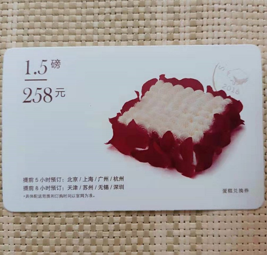 Cake cake 1 5 lbs 258 type general in eight cities, online card order, unlimited styles