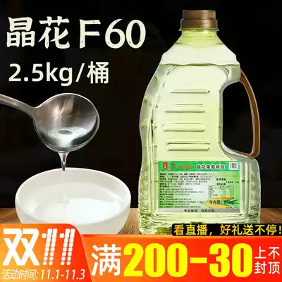 Crystal F60 fructose milk tea shop dedicated high fructose corn syrup (HFCS) commercial flavoring fruit juice concentrate raw material 2 5kg