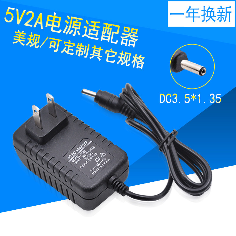 AC DC ADAPTOR 5V2A regulated power adapter routing optical cat 5V2000mA charger 3 5 heads