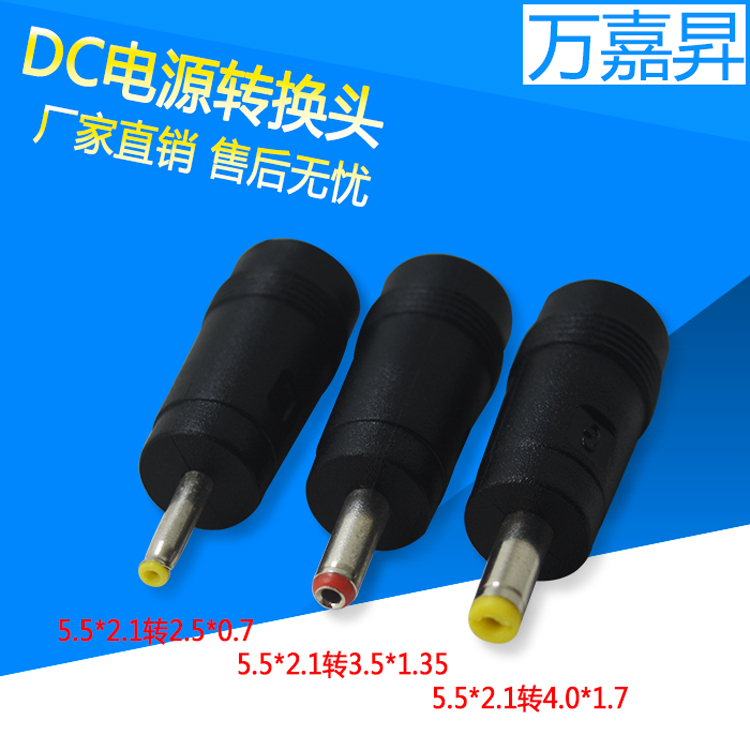 DC conversion head power supply adapter 5 5X2 1 turn 4 0X1 7 3 5 * 1 35 2 5 * 7 0