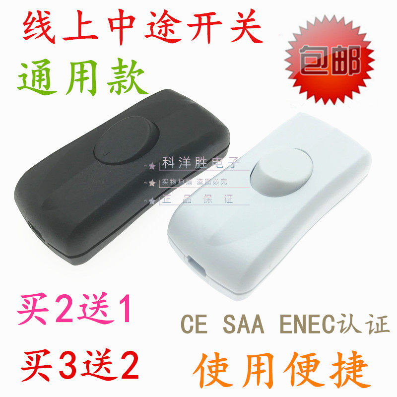 Double cut bedside lamp line 302-2 double wire switch switch button light table lamp LED midway wire switch control