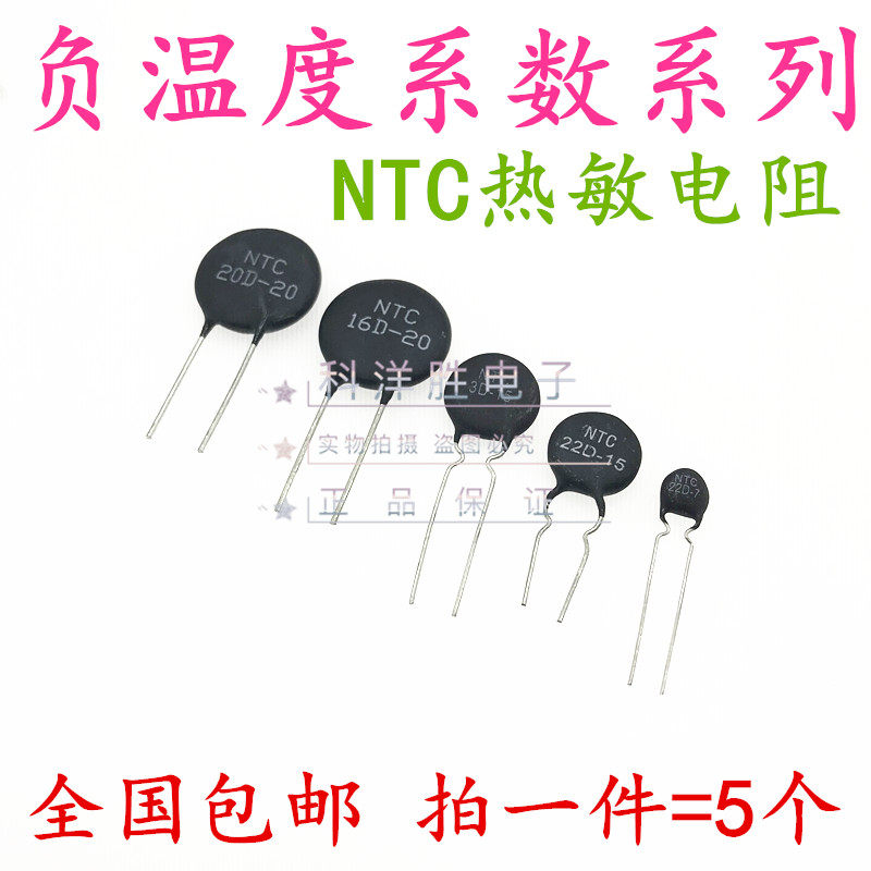 NTC Thermistor Negative Temperature Coefficient 5D 5D 8D 10D 47D-5 47D-5 7 9 11 13 15 15 20 2