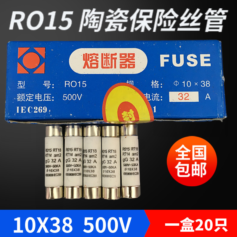 RO15 ceramic insurance tube 10X38 fuse circuit protection core R015 fuse holder 1A10A20A32A