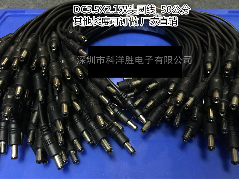 DC5 5x2 1 Public to line 50 cm DC12V monitor DC power cord revolution 0 5 m 5 m 1 m spot