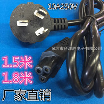 Notebook Power Cord Computer Charging Adapter Triple Hole Plum Tail National Standard Plum Blossom Tail 1 5 m 1 8 m