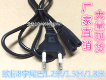 European standard two round plug 8 suffix power cord 1 5m European gauge two plug eight suffix German style eight end Factory Direct