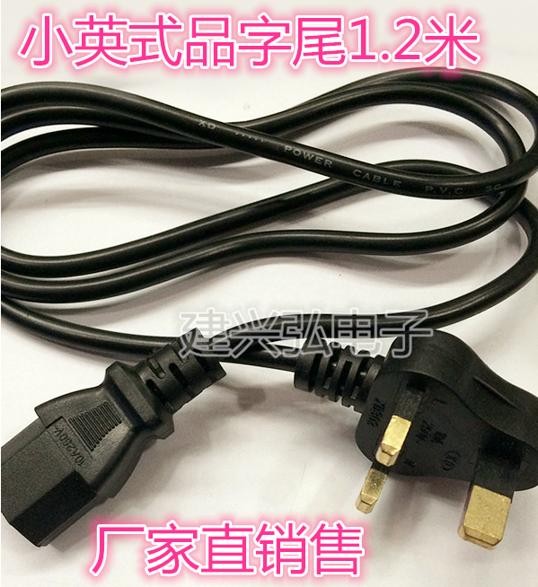 Manufacturer Direct sales Xiaoying style character tail 1 2 m Hong Kong plug power cord 3X0 75 Real physical store spot