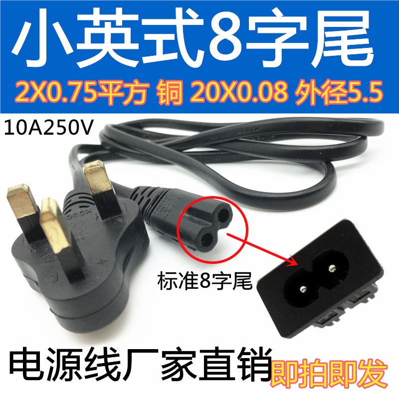 Xiaoming English - English - English - English - tail power cable Power Connector line Malaysia Hong Kong plug line