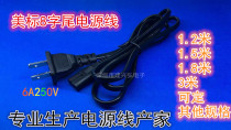 1 2 m 2 square 8 character tail power cord Adapter power cord Two holes plug 8 words tail 0 75