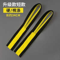 Черный и желтый хлопковый полиэстер [короткий твердый пояс]