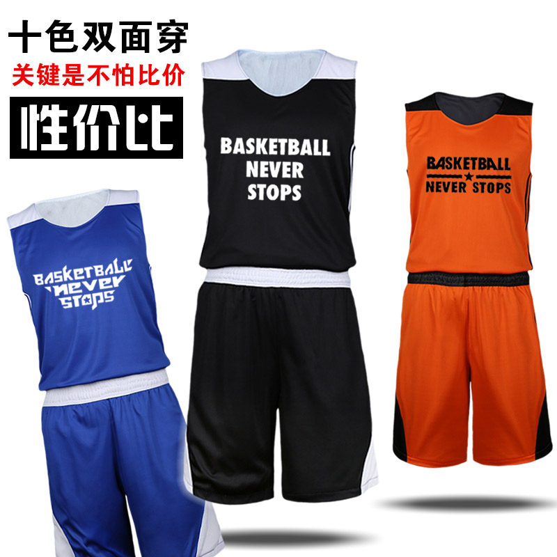 Double-sided basketball suit set men's mesh double-sided basketball jersey student sports training competition team uniform printed number