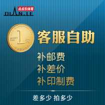 dian dian le fill freight postage contact taken right after printing yin hao to fill the post in accordance with the need to take