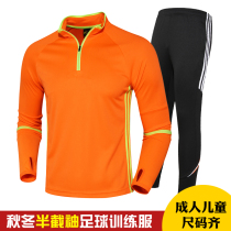 Spring childrens long sleeve football suit suit for men and women Primary School students football training suit jersey custom team uniform football pants