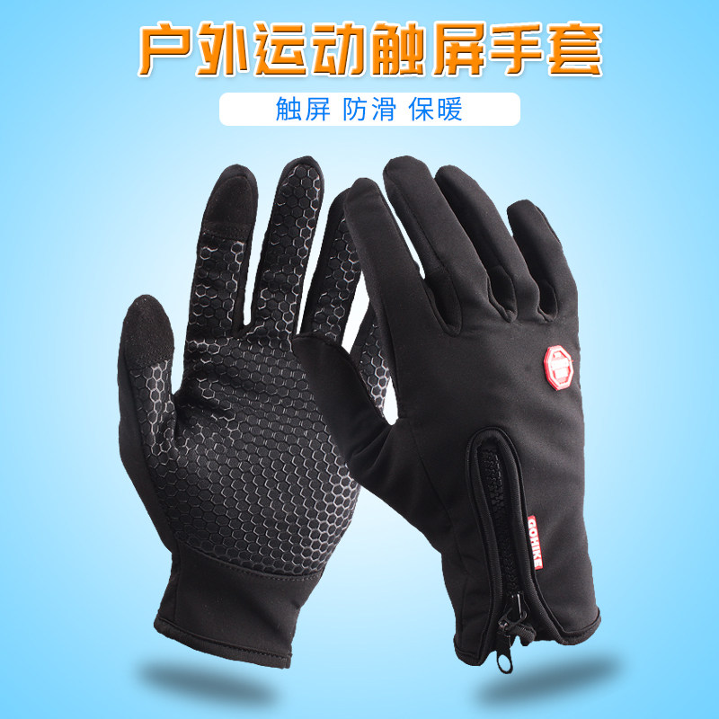 Autumn and winter sports outdoor gloves men and women fitness warm running windproof riding full finger touch screen football gloves