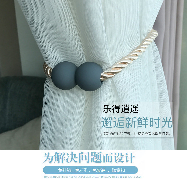 Аксессуары для штор 系窗帘绑带现代简约创意窗帘扣磁铁绳子绑带窗帘夹收纳带非一对