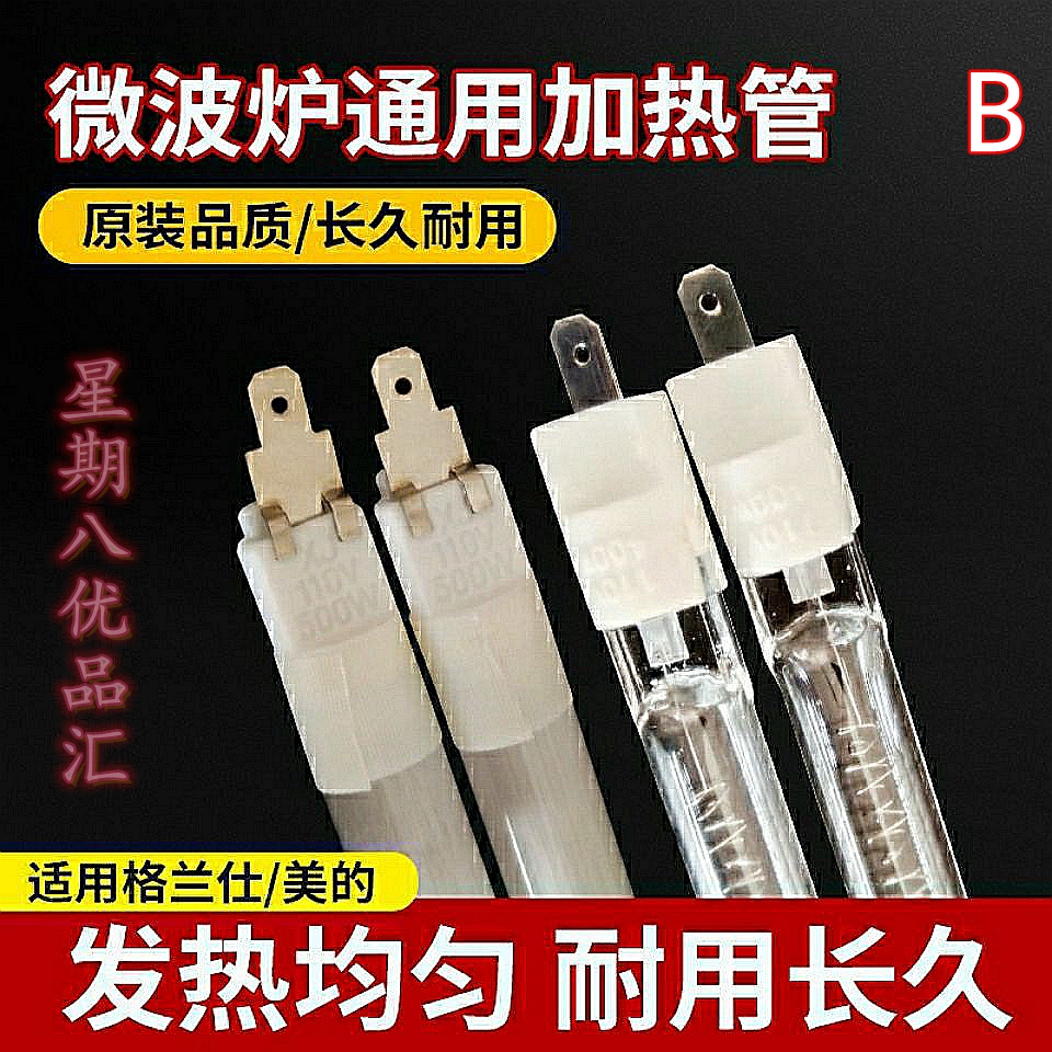 Gransee Beauty Microwave Heating Tube Heating Tube Light Wave Tube Quartz Tube Barbecue Glass Light Tube Accessories Big