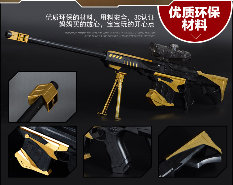 Đồ chơi trẻ em lửa kỳ lân AK47 cậu bé mô phỏng bằng tay Súng bắn tỉa Barrett phóng viên pha lê mềm đồ chơi cho bé trai