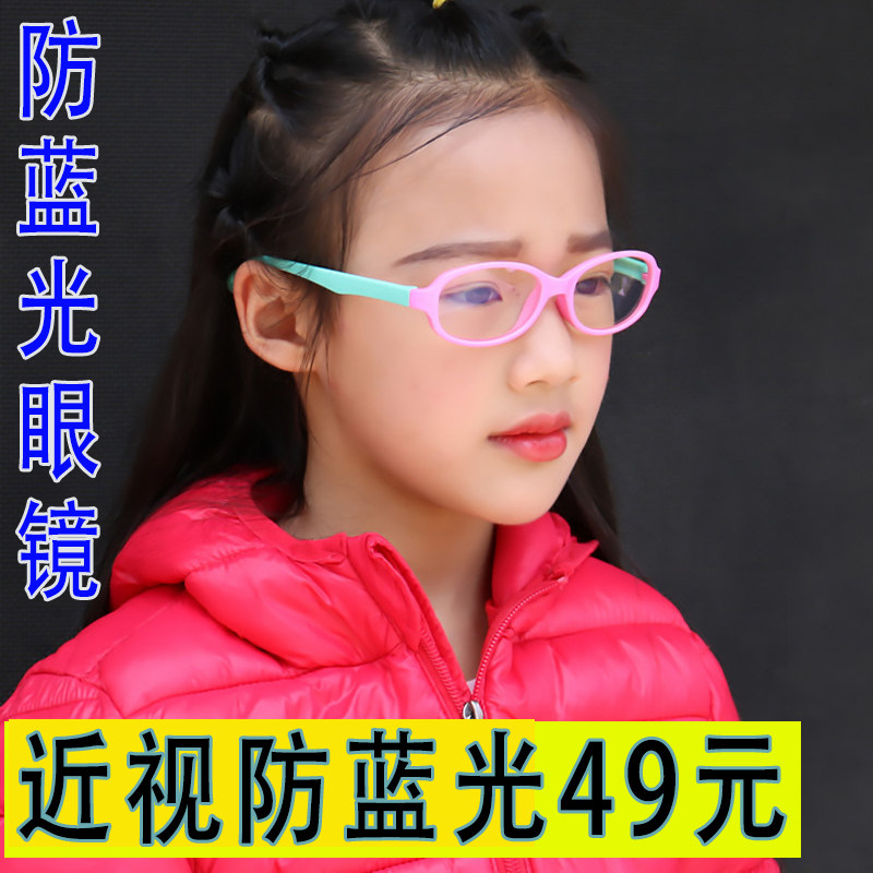 Japanese children's radiation-proof glasses frames male and female anti-blue myopia children's mobile phone computer protects eyegoggles