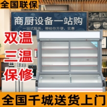 Ordering cabinet refrigerated frozen display cabinet commercial Malatang barbecue hot pot skewers freezer dual temperature fruit preservation cabinet