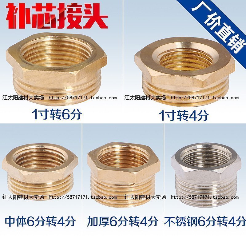 Thickened copper core stainless steel core 2 points 3 points 4 points 6 points 1 inch transition joint inside and outside the wire diameter reducer accessories