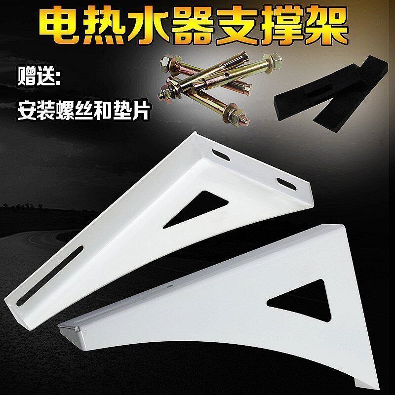 Install the electric water heater special reinforcement frame support frame bracket protective frame load-bearing frame hollow wall with auxiliary frame hook