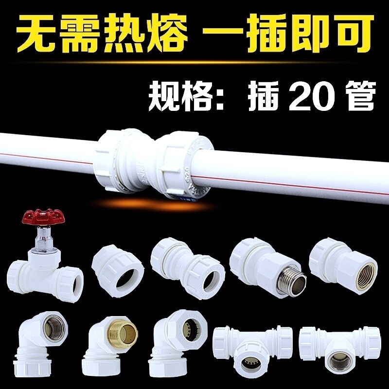 Speed Jetto 20 4 points PPR quick succession Quick-plug quick coupling PVC PE Solar aluminium plastic pipe repair accessory tee