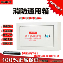 Surface-mounted fire terminal box fire module box 80x200x300x400x500x600 universal type
