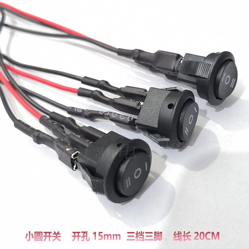 High-quality KCD11 rocker switch 3 gears, opening 15mm, black power switch 3 feet small round boat switch