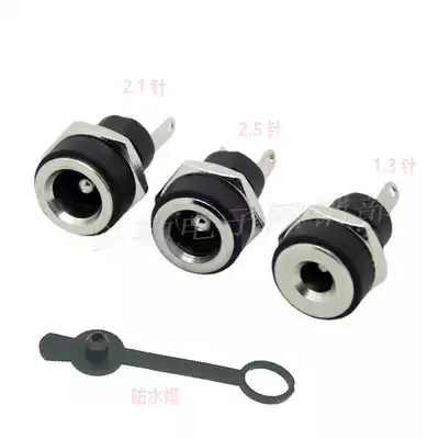 Current DC022B power socket waterproof cover 5 5*2 1 2 5 with the nut 3 5*1 3dc DC female