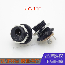 Sales DC021 power supply mother seat 5 5 * 2 1mm round pin socket round hole nut type charging dc power socket