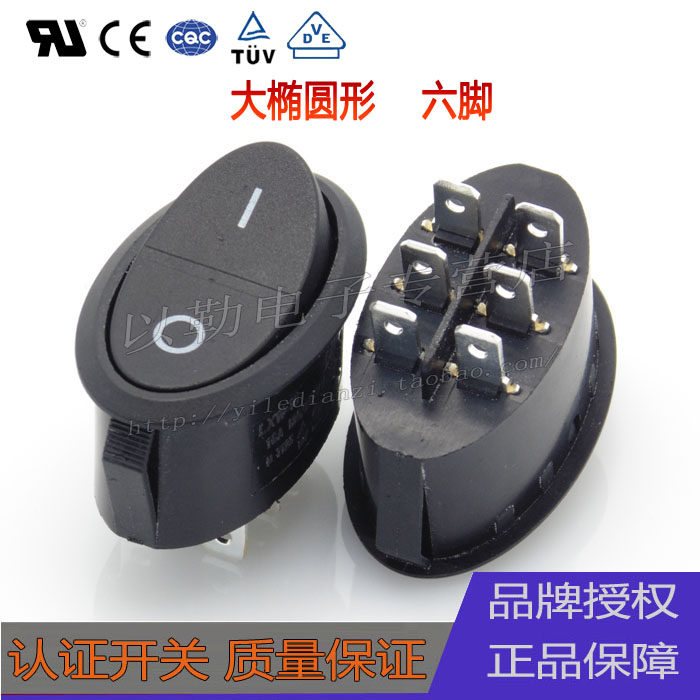 Sales Soybean Milk Machine Wringing Machine Power Switch Oval 2 Gear 6 Foot Rocker Switch Electric Car Power Switch