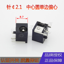 Sales DC044 power socket horizontal 5 5*2 1 round pin charging power socket three pin dc power socket