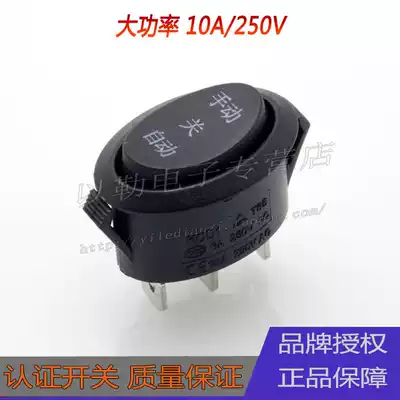 High power rocker switch 3 files elliptical 10A250V fast kettle power switch 3 foot rocker switch