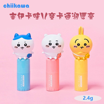 Spot Korean purchase chiikawa Jiikawa Usachi Xiaoba children baby cartoon lip balm moisturizing