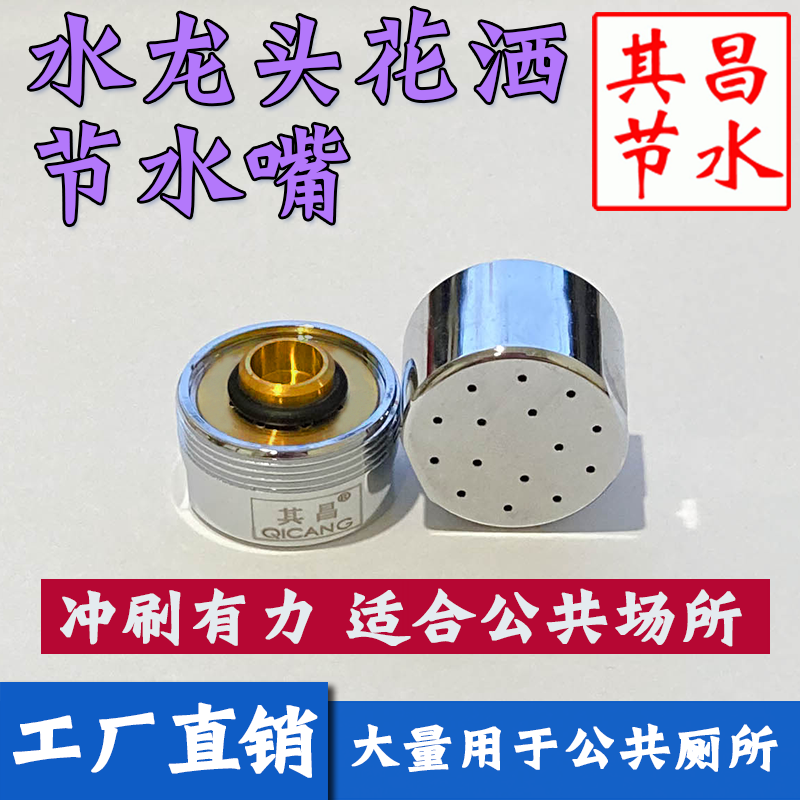 Yuhua faucet shower water saver faucet shower head faucet water saving shower faucet water saver copper