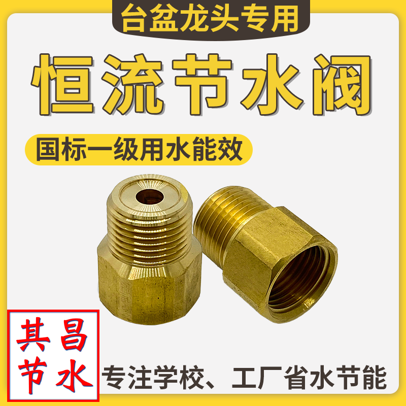 Automatic water-saving valve faucet water-saving device shower sprinkler flow-limiting water-saving device flow pressure regulating valve balance automatic valve