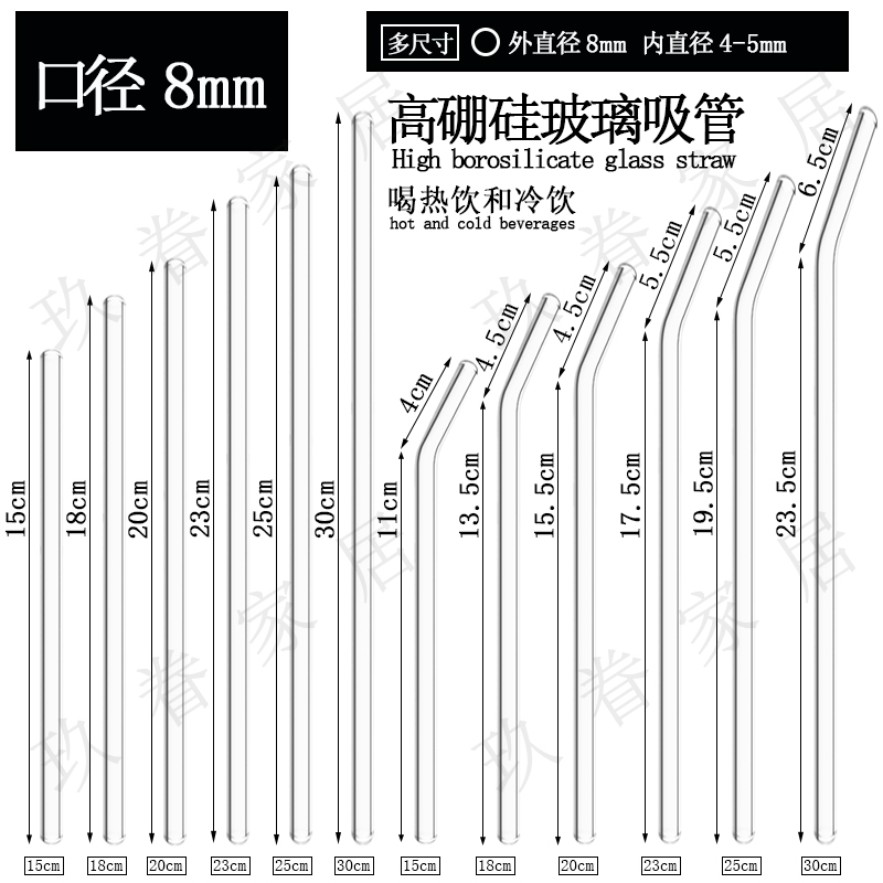 8mm Regular Diameter Glass Straw Cup Straw Multi-Size Beverage Straw Transparent High Temperature Resistant Straw Straight and Curved